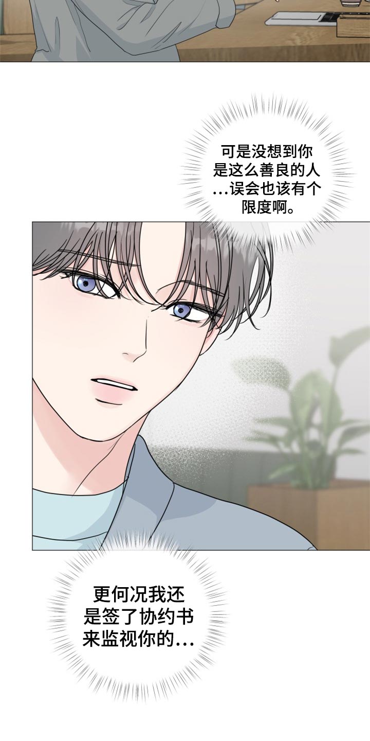 《往后余生》漫画最新章节第81章：【第二季】再信任一次免费下拉式在线观看章节第【17】张图片