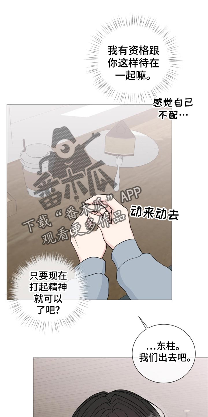 《往后余生》漫画最新章节第81章：【第二季】再信任一次免费下拉式在线观看章节第【16】张图片