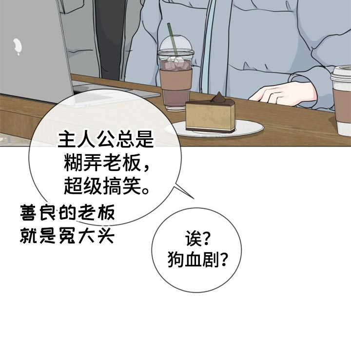 《往后余生》漫画最新章节第81章：【第二季】再信任一次免费下拉式在线观看章节第【12】张图片