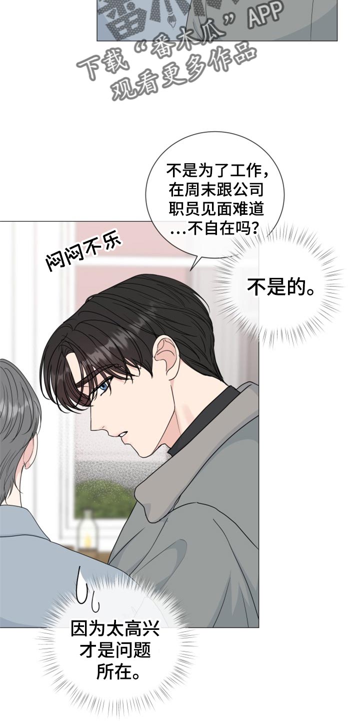 《往后余生》漫画最新章节第81章：【第二季】再信任一次免费下拉式在线观看章节第【19】张图片