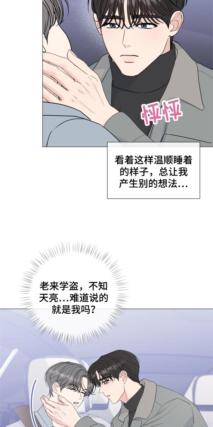 《往后余生》漫画最新章节第82章：【第二季】很着急吗免费下拉式在线观看章节第【7】张图片