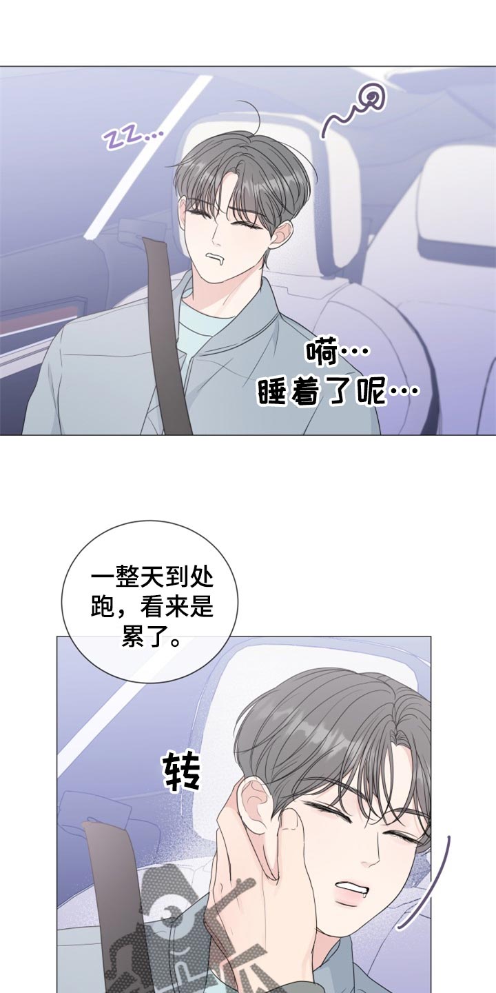 《往后余生》漫画最新章节第82章：【第二季】很着急吗免费下拉式在线观看章节第【9】张图片