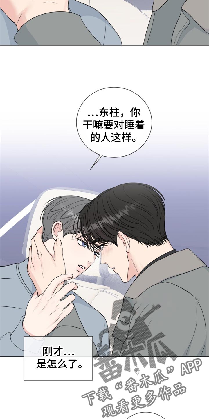 《往后余生》漫画最新章节第82章：【第二季】很着急吗免费下拉式在线观看章节第【4】张图片