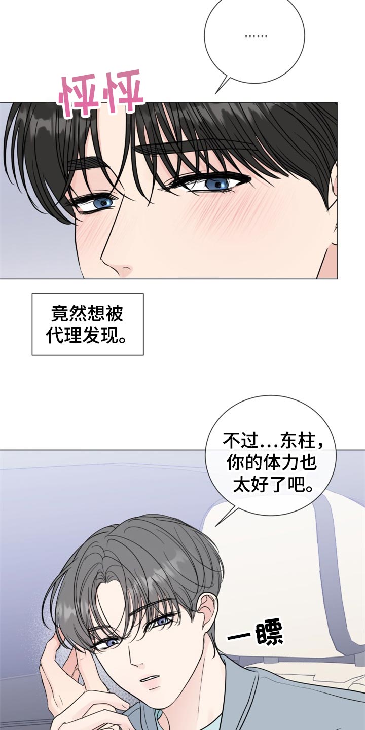 《往后余生》漫画最新章节第82章：【第二季】很着急吗免费下拉式在线观看章节第【3】张图片