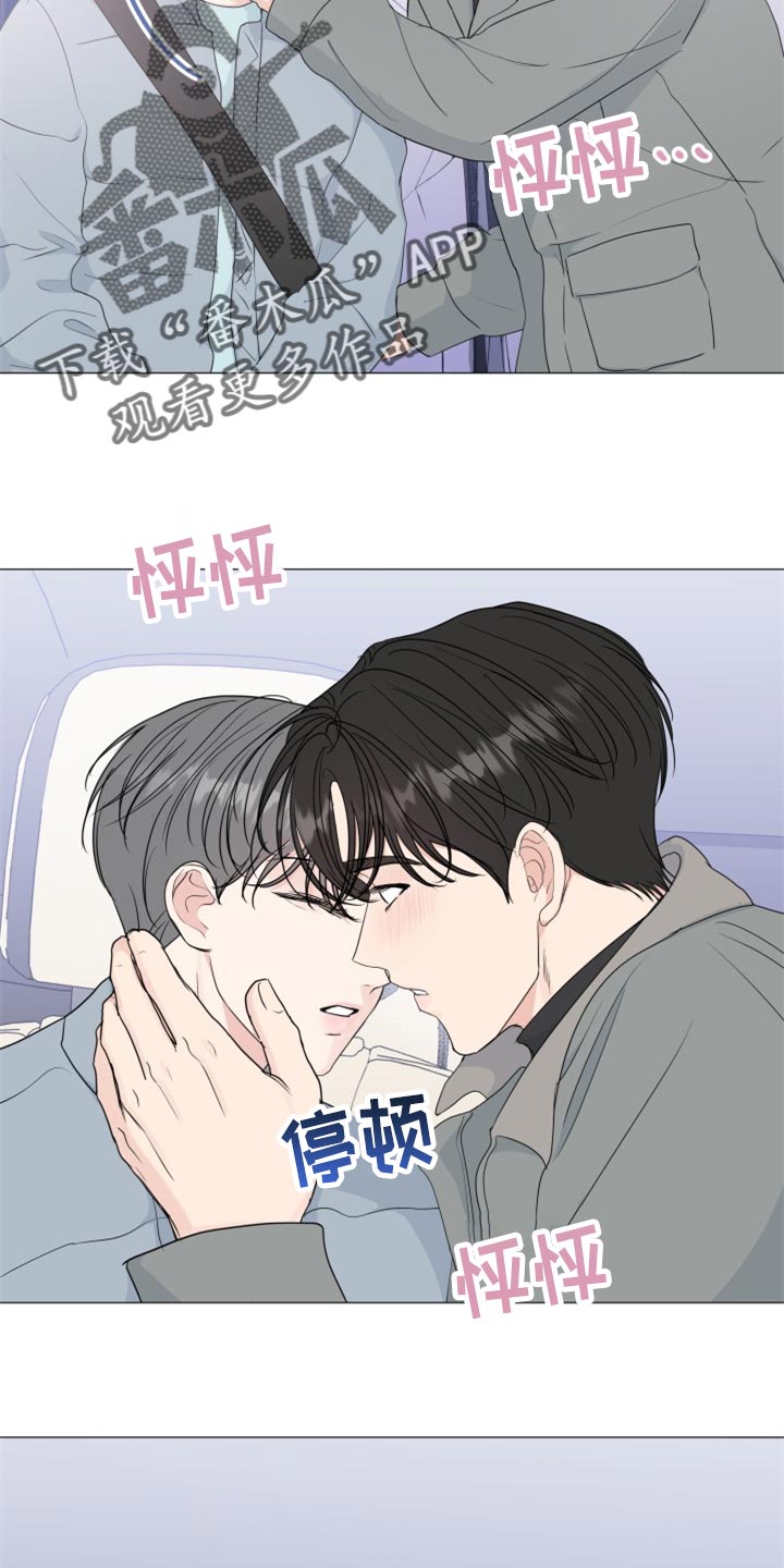 《往后余生》漫画最新章节第82章：【第二季】很着急吗免费下拉式在线观看章节第【6】张图片