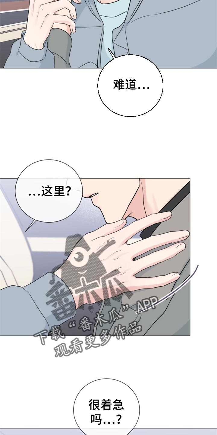 《往后余生》漫画最新章节第82章：【第二季】很着急吗免费下拉式在线观看章节第【2】张图片