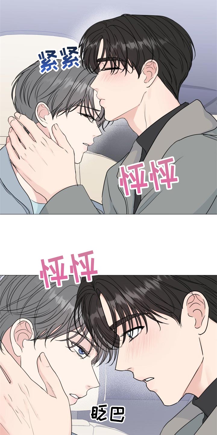 《往后余生》漫画最新章节第82章：【第二季】很着急吗免费下拉式在线观看章节第【5】张图片