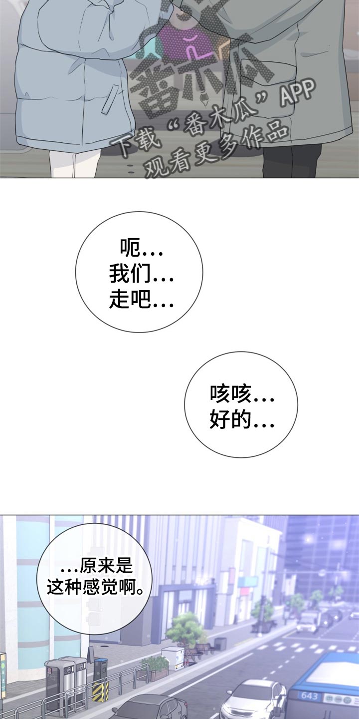 《往后余生》漫画最新章节第82章：【第二季】很着急吗免费下拉式在线观看章节第【16】张图片