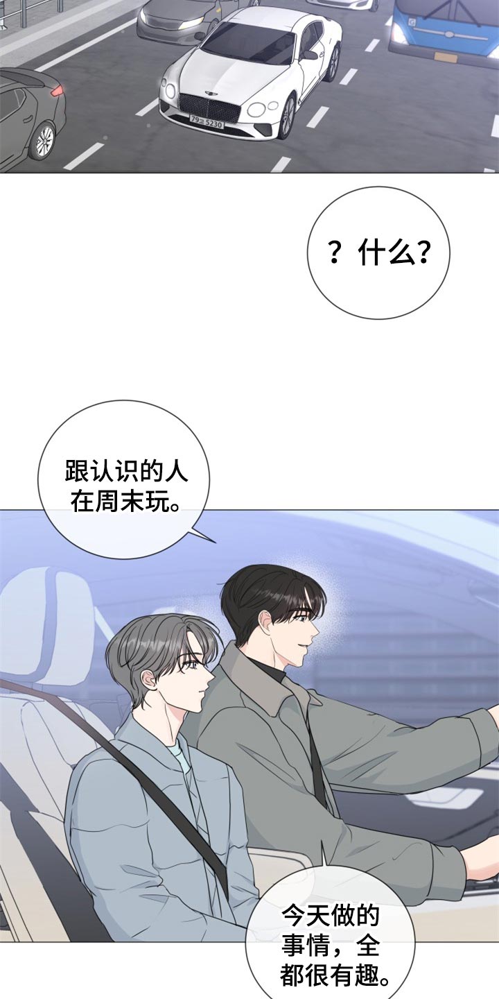 《往后余生》漫画最新章节第82章：【第二季】很着急吗免费下拉式在线观看章节第【15】张图片