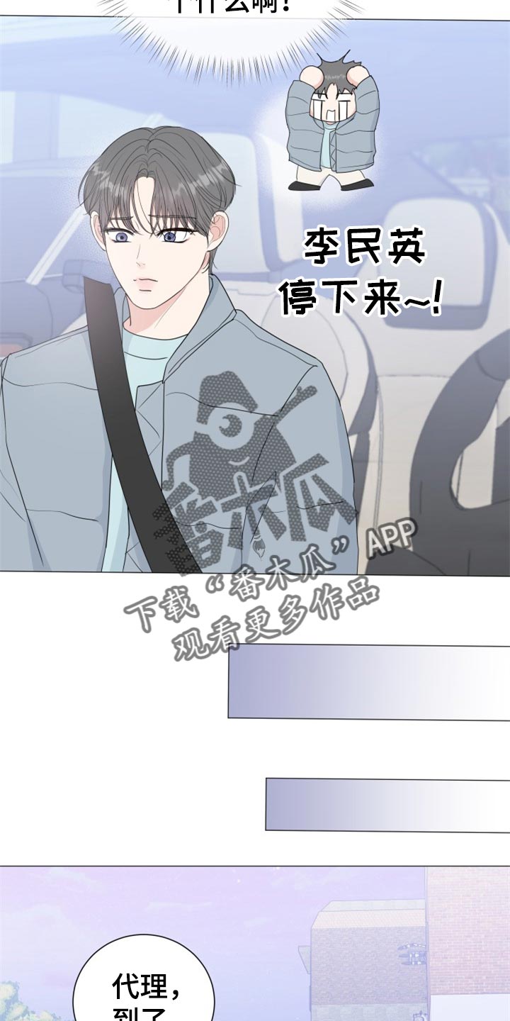 《往后余生》漫画最新章节第82章：【第二季】很着急吗免费下拉式在线观看章节第【11】张图片