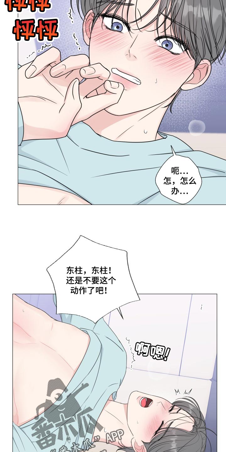 《往后余生》漫画最新章节第83章：【第二季】总是贪心免费下拉式在线观看章节第【13】张图片