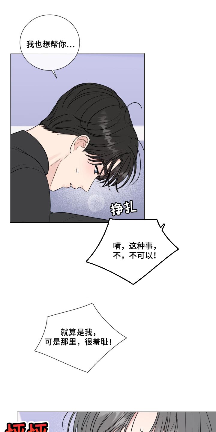 《往后余生》漫画最新章节第83章：【第二季】总是贪心免费下拉式在线观看章节第【14】张图片