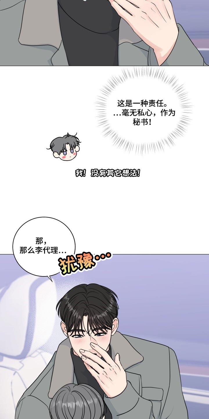 《往后余生》漫画最新章节第83章：【第二季】总是贪心免费下拉式在线观看章节第【20】张图片