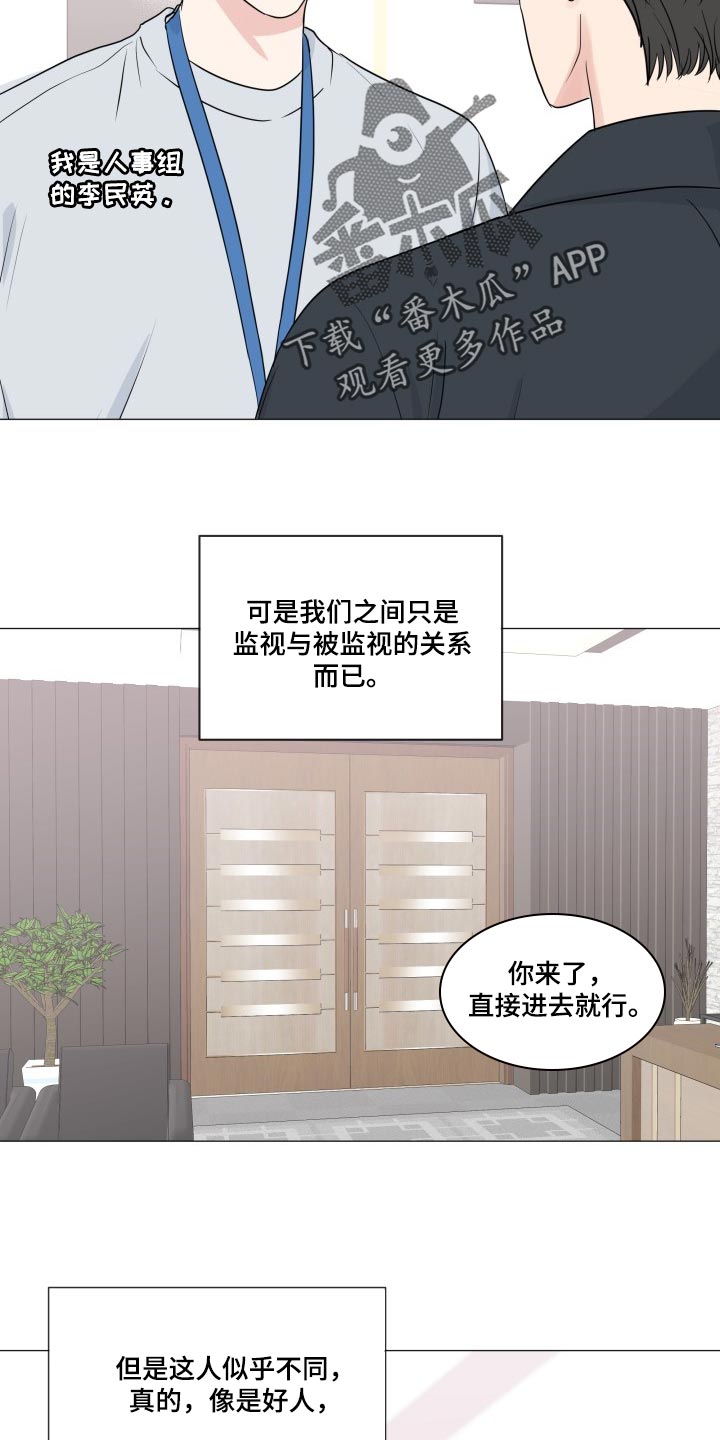 《往后余生》漫画最新章节第83章：【第二季】总是贪心免费下拉式在线观看章节第【3】张图片