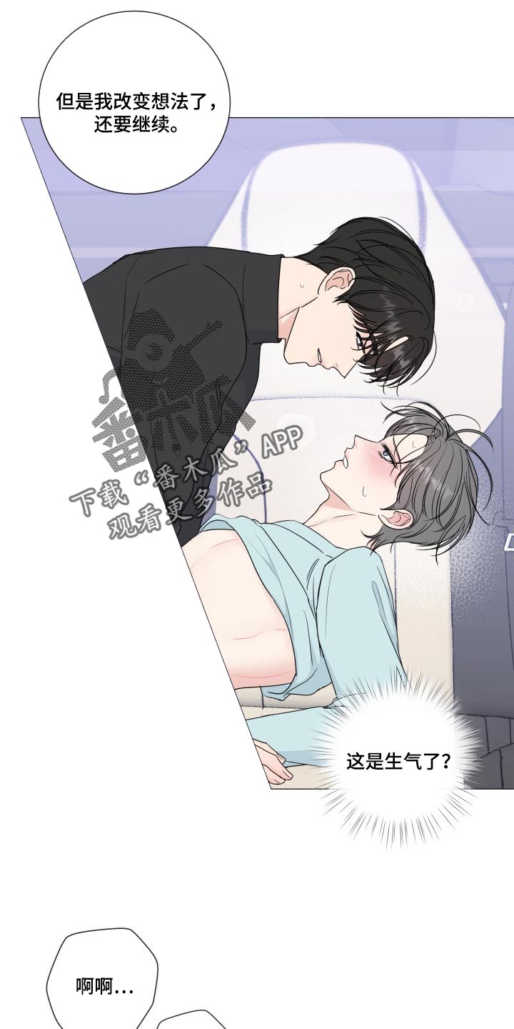 《往后余生》漫画最新章节第83章：【第二季】总是贪心免费下拉式在线观看章节第【9】张图片