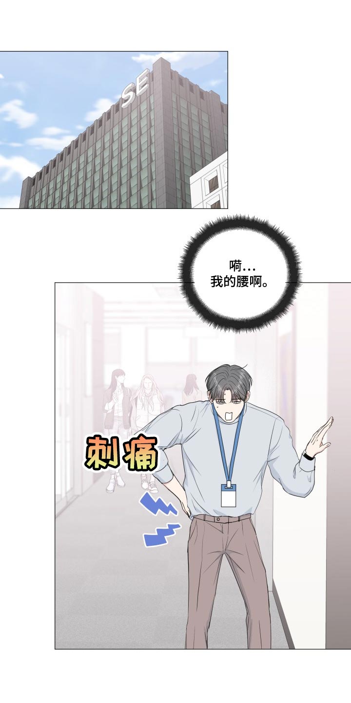 《往后余生》漫画最新章节第83章：【第二季】总是贪心免费下拉式在线观看章节第【7】张图片