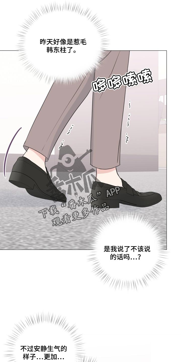 《往后余生》漫画最新章节第83章：【第二季】总是贪心免费下拉式在线观看章节第【6】张图片