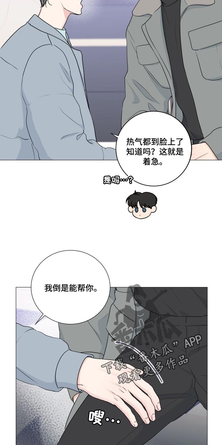 《往后余生》漫画最新章节第83章：【第二季】总是贪心免费下拉式在线观看章节第【22】张图片