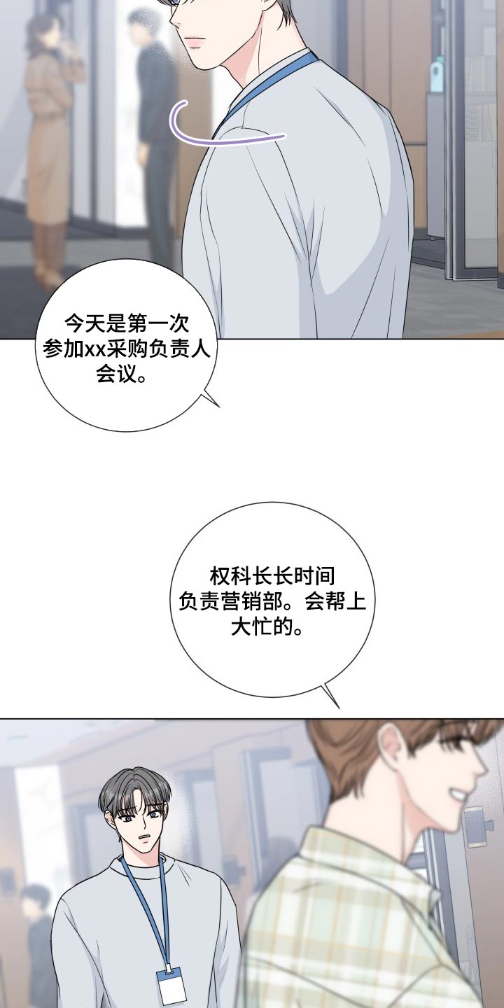 《往后余生》漫画最新章节第84章：【第二季】总觉得不安免费下拉式在线观看章节第【6】张图片