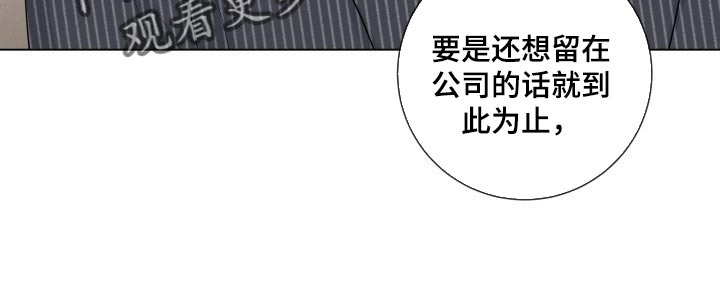 《往后余生》漫画最新章节第85章：【第二季】手段免费下拉式在线观看章节第【8】张图片