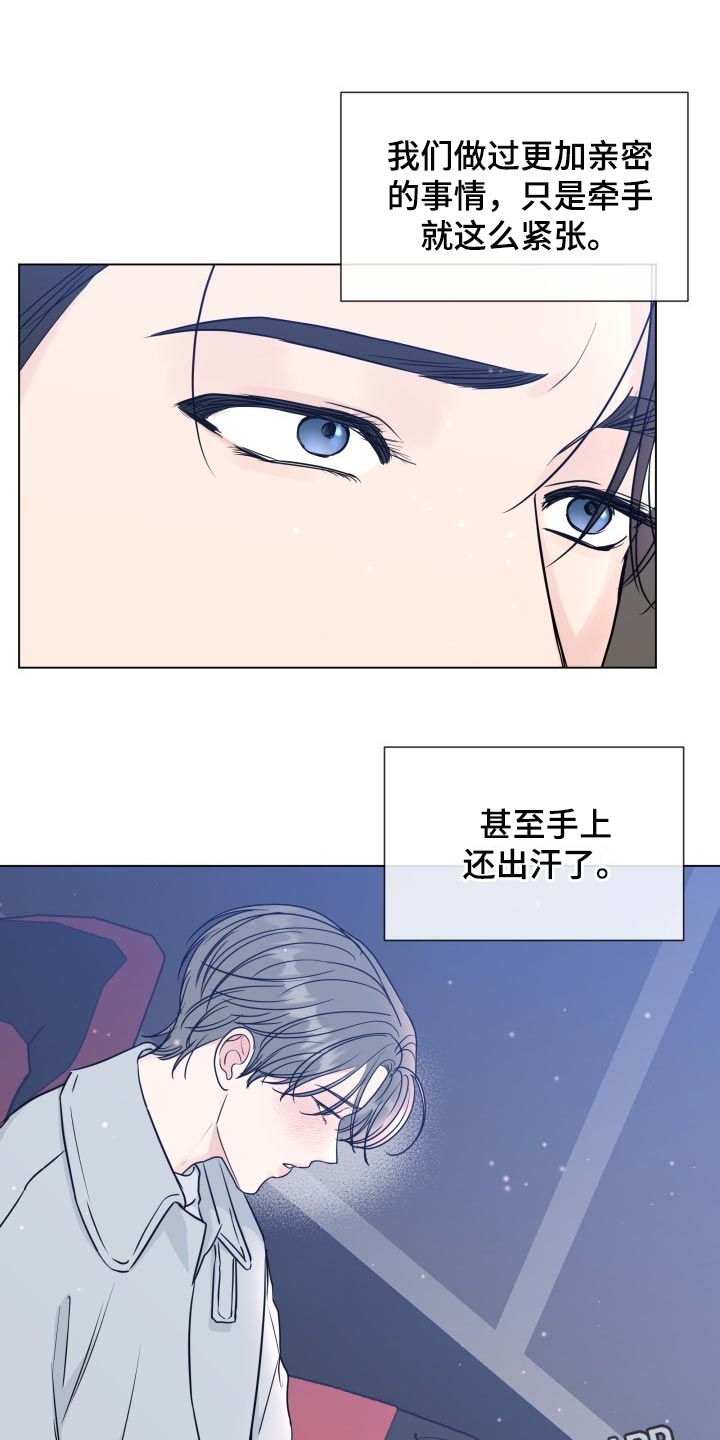 《往后余生》漫画最新章节第86章：【第二季】真正的模样免费下拉式在线观看章节第【2】张图片