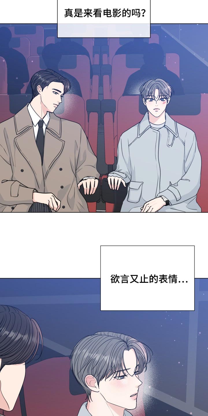 《往后余生》漫画最新章节第86章：【第二季】真正的模样免费下拉式在线观看章节第【8】张图片