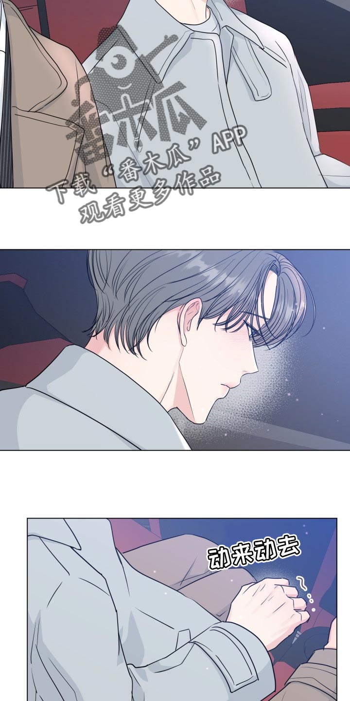 《往后余生》漫画最新章节第86章：【第二季】真正的模样免费下拉式在线观看章节第【7】张图片