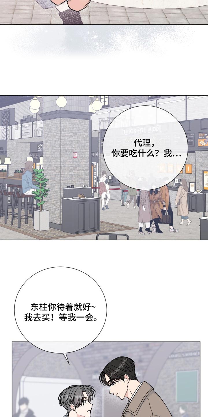 《往后余生》漫画最新章节第86章：【第二季】真正的模样免费下拉式在线观看章节第【15】张图片