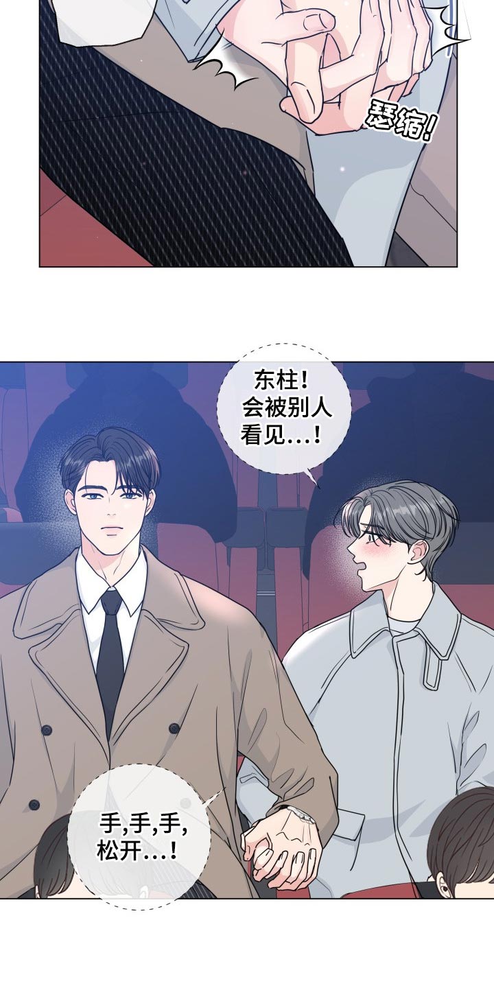 《往后余生》漫画最新章节第86章：【第二季】真正的模样免费下拉式在线观看章节第【5】张图片