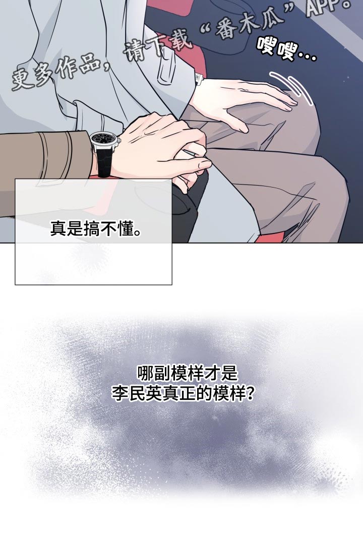 《往后余生》漫画最新章节第86章：【第二季】真正的模样免费下拉式在线观看章节第【1】张图片