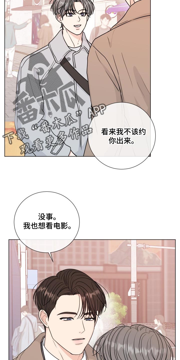 《往后余生》漫画最新章节第86章：【第二季】真正的模样免费下拉式在线观看章节第【19】张图片