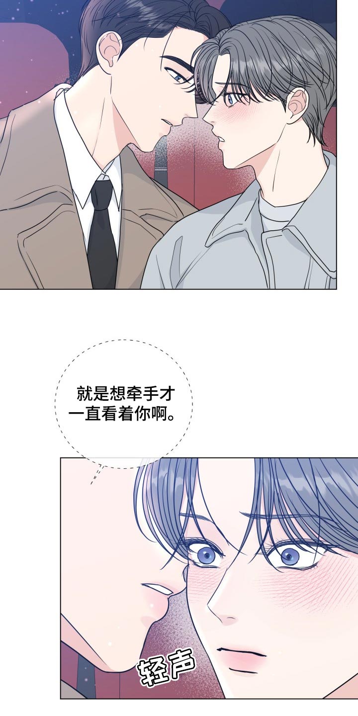 《往后余生》漫画最新章节第86章：【第二季】真正的模样免费下拉式在线观看章节第【3】张图片