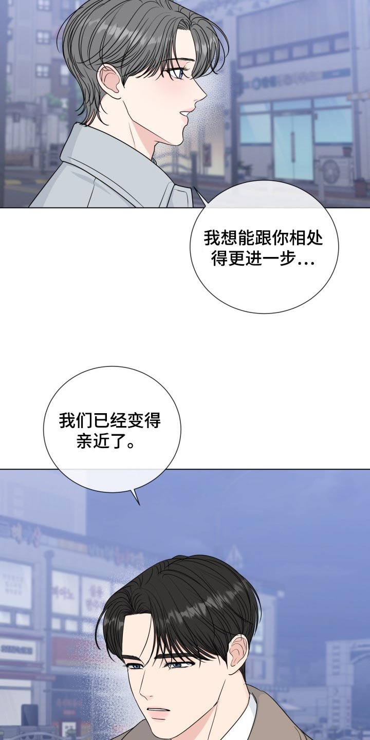 《往后余生》漫画最新章节第87章：【第二季】少多管闲事免费下拉式在线观看章节第【19】张图片