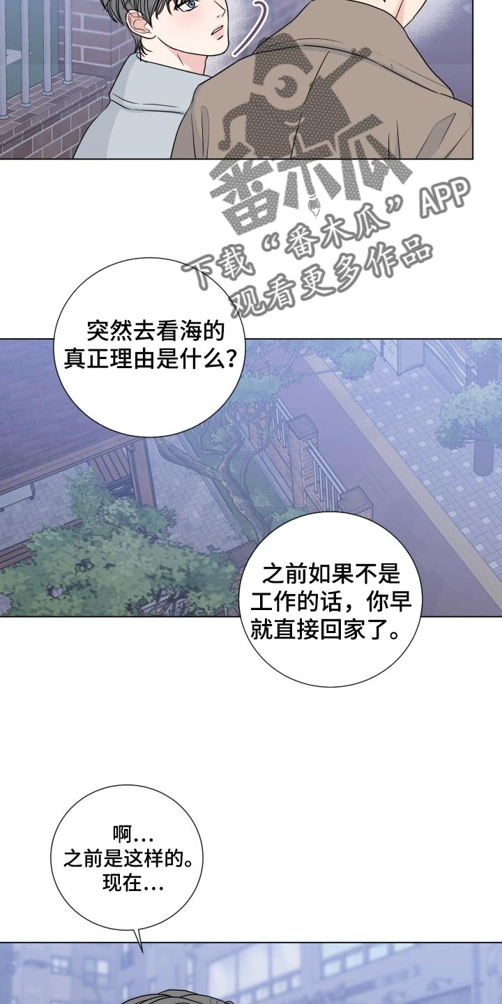 《往后余生》漫画最新章节第87章：【第二季】少多管闲事免费下拉式在线观看章节第【20】张图片