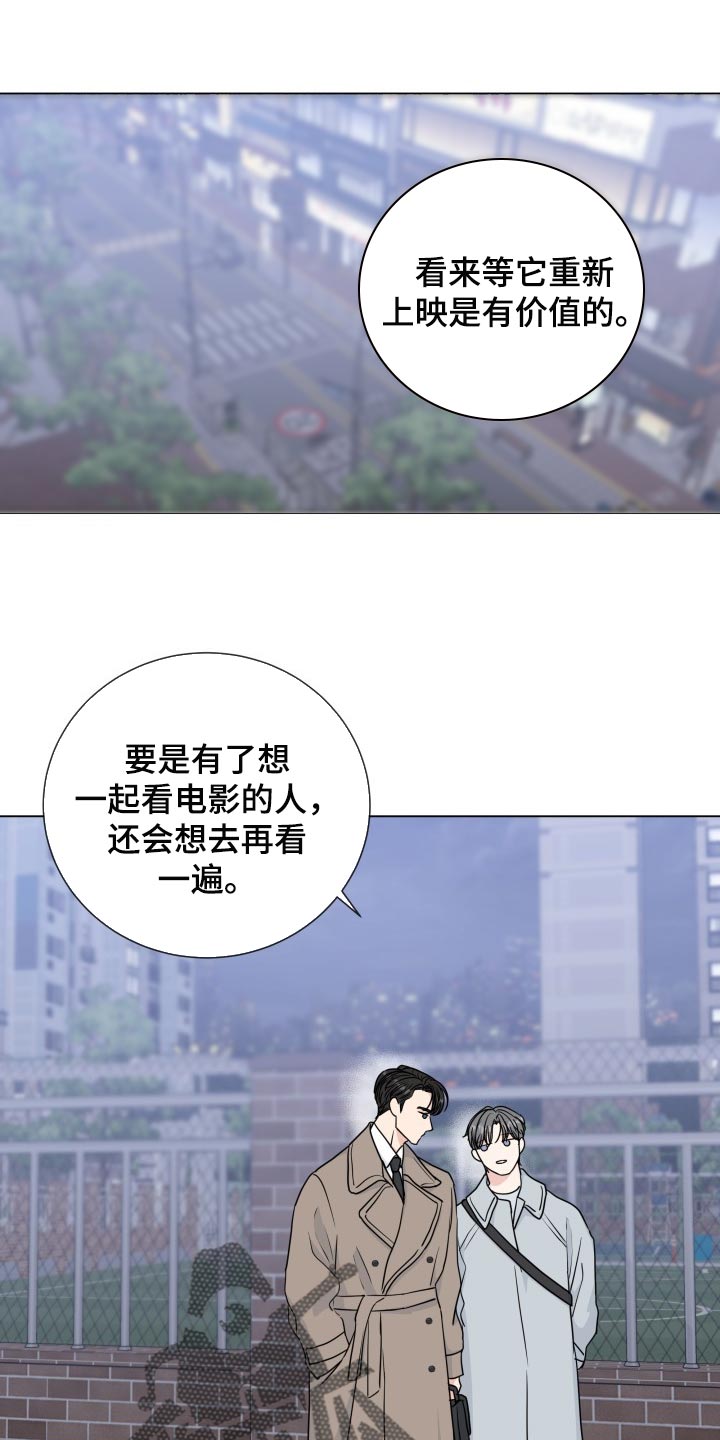 《往后余生》漫画最新章节第87章：【第二季】少多管闲事免费下拉式在线观看章节第【23】张图片