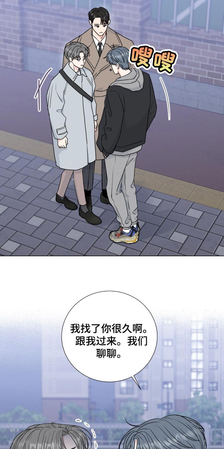 《往后余生》漫画最新章节第87章：【第二季】少多管闲事免费下拉式在线观看章节第【9】张图片