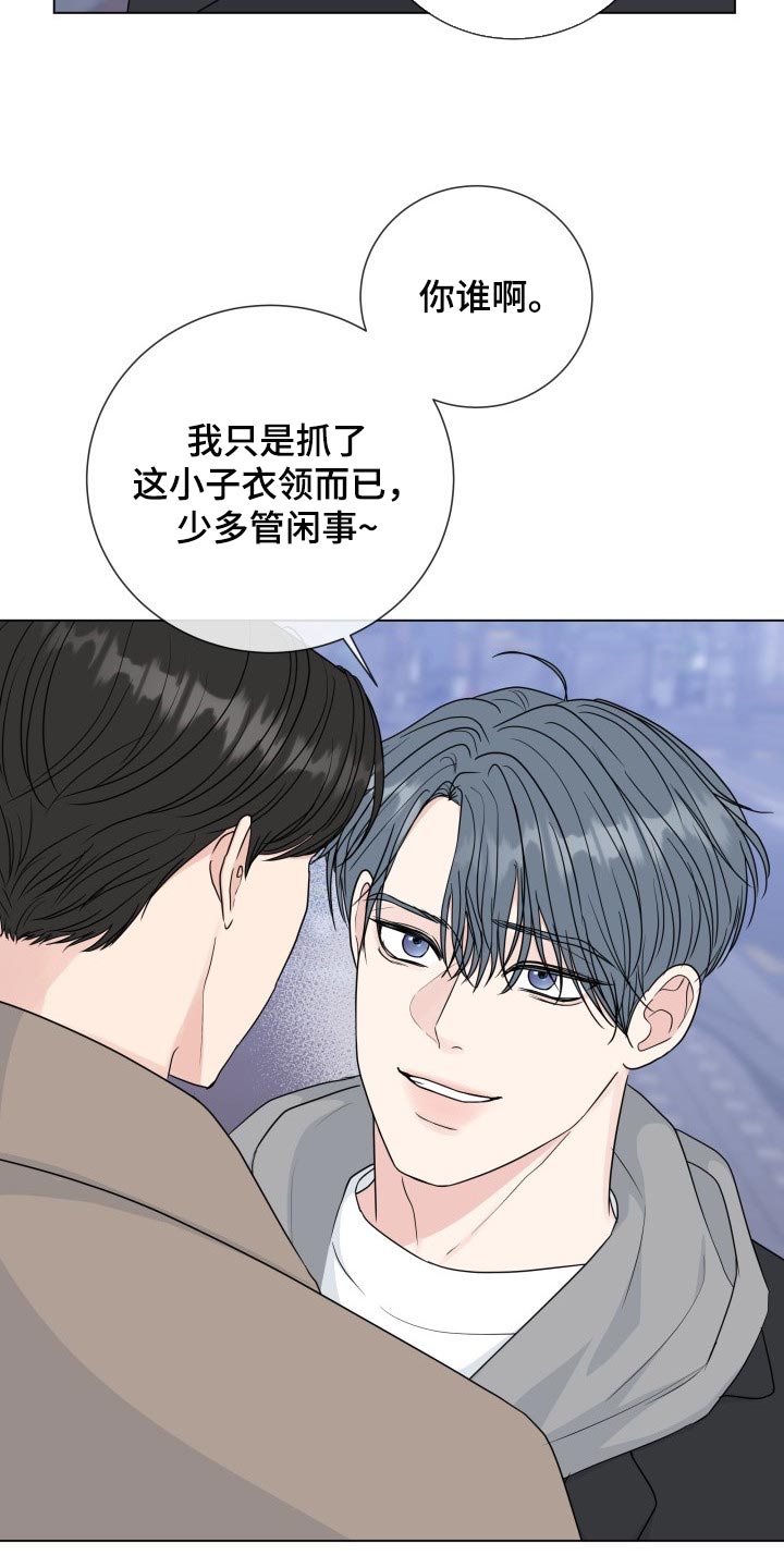 《往后余生》漫画最新章节第87章：【第二季】少多管闲事免费下拉式在线观看章节第【7】张图片