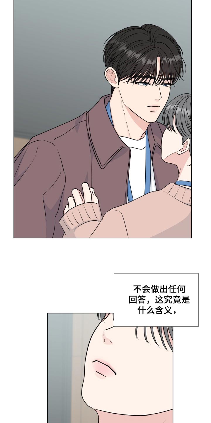 《往后余生》漫画最新章节第89章：【第二季】最后一次免费下拉式在线观看章节第【19】张图片