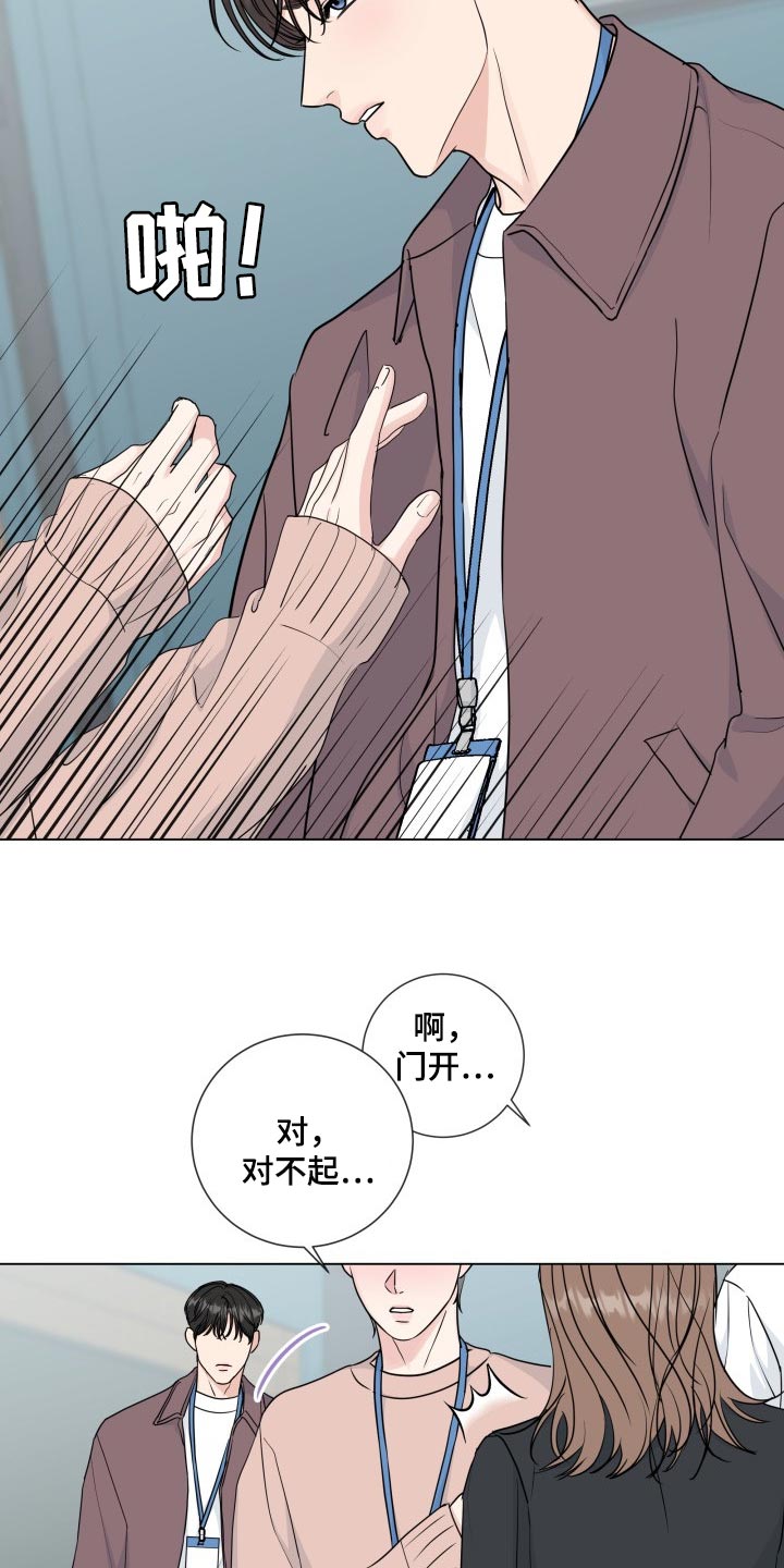 《往后余生》漫画最新章节第89章：【第二季】最后一次免费下拉式在线观看章节第【10】张图片