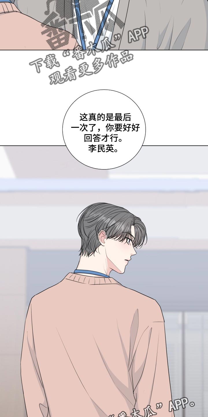 《往后余生》漫画最新章节第89章：【第二季】最后一次免费下拉式在线观看章节第【2】张图片