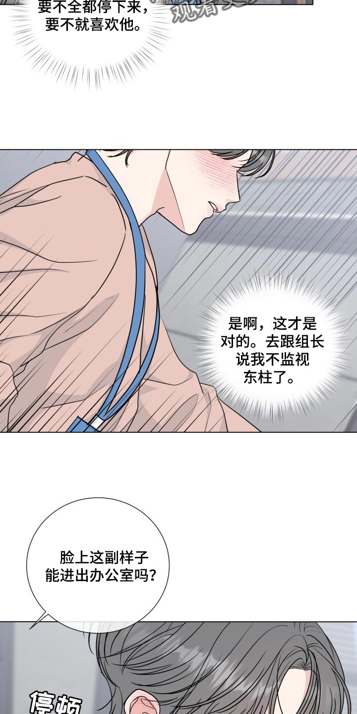 《往后余生》漫画最新章节第89章：【第二季】最后一次免费下拉式在线观看章节第【6】张图片