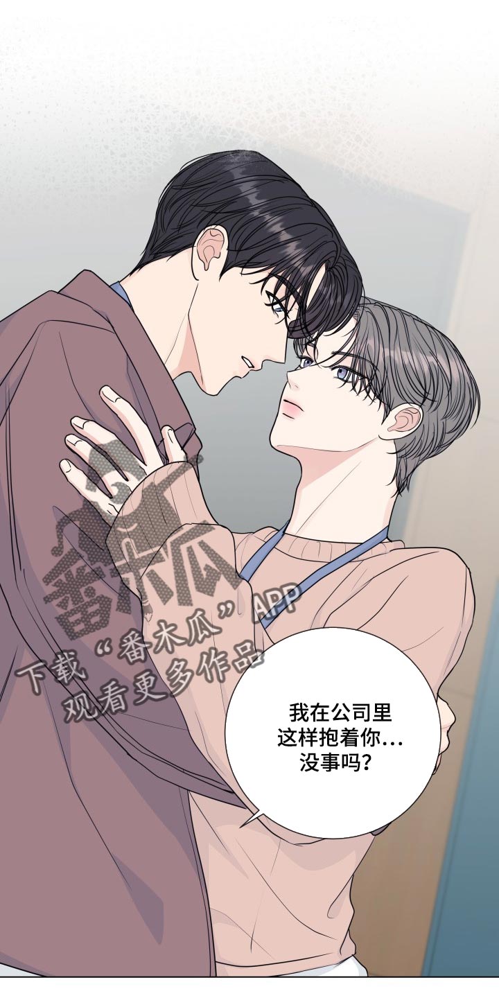 《往后余生》漫画最新章节第89章：【第二季】最后一次免费下拉式在线观看章节第【17】张图片