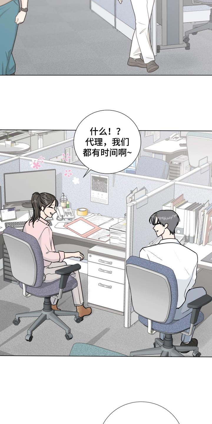 《往后余生》漫画最新章节第90章：【第二季】大事件免费下拉式在线观看章节第【6】张图片