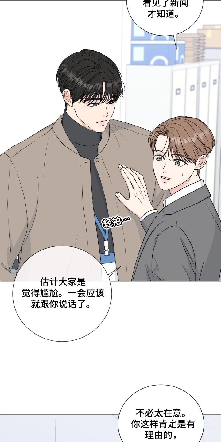 《往后余生》漫画最新章节第90章：【第二季】大事件免费下拉式在线观看章节第【10】张图片