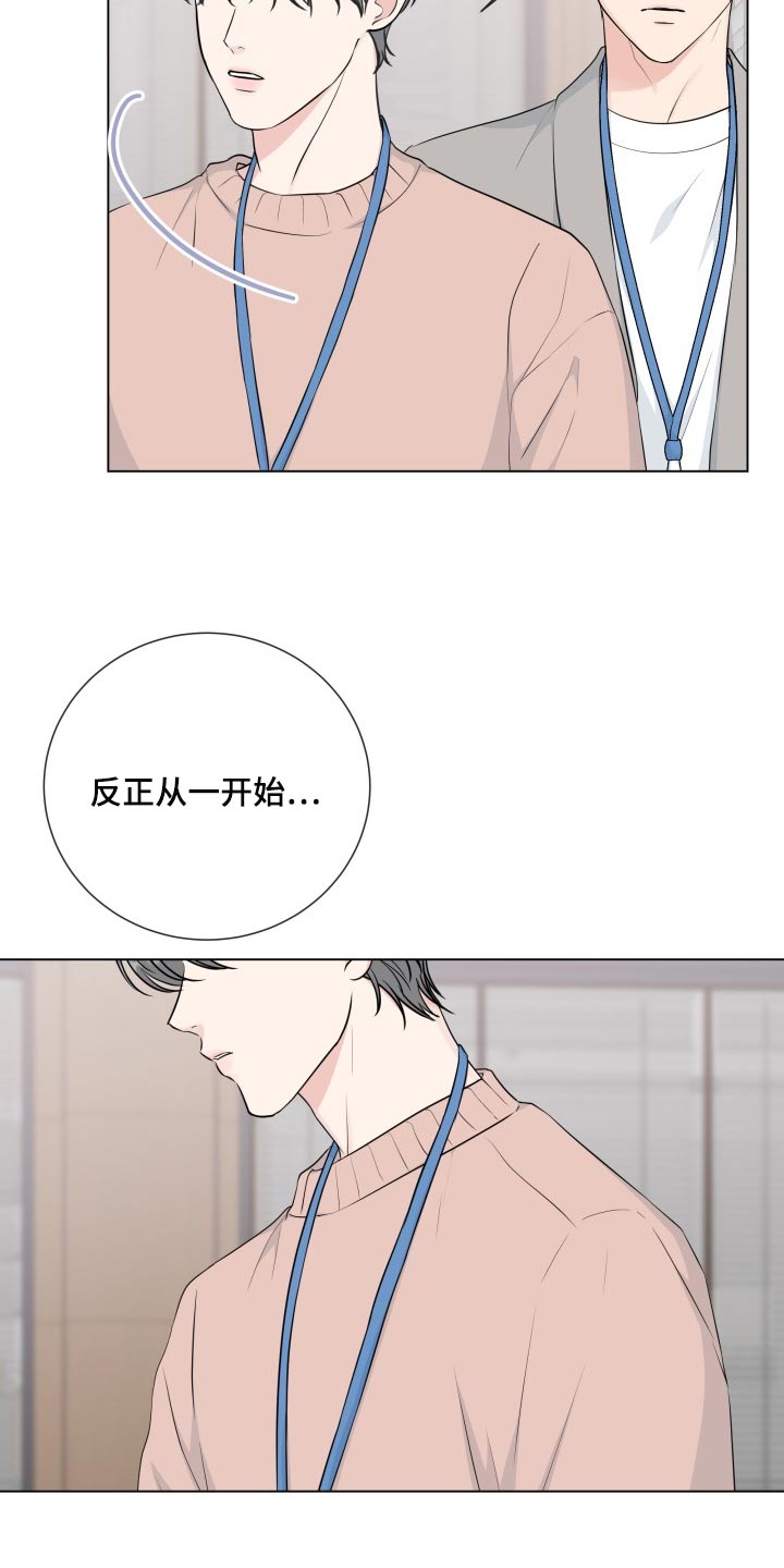 《往后余生》漫画最新章节第90章：【第二季】大事件免费下拉式在线观看章节第【23】张图片