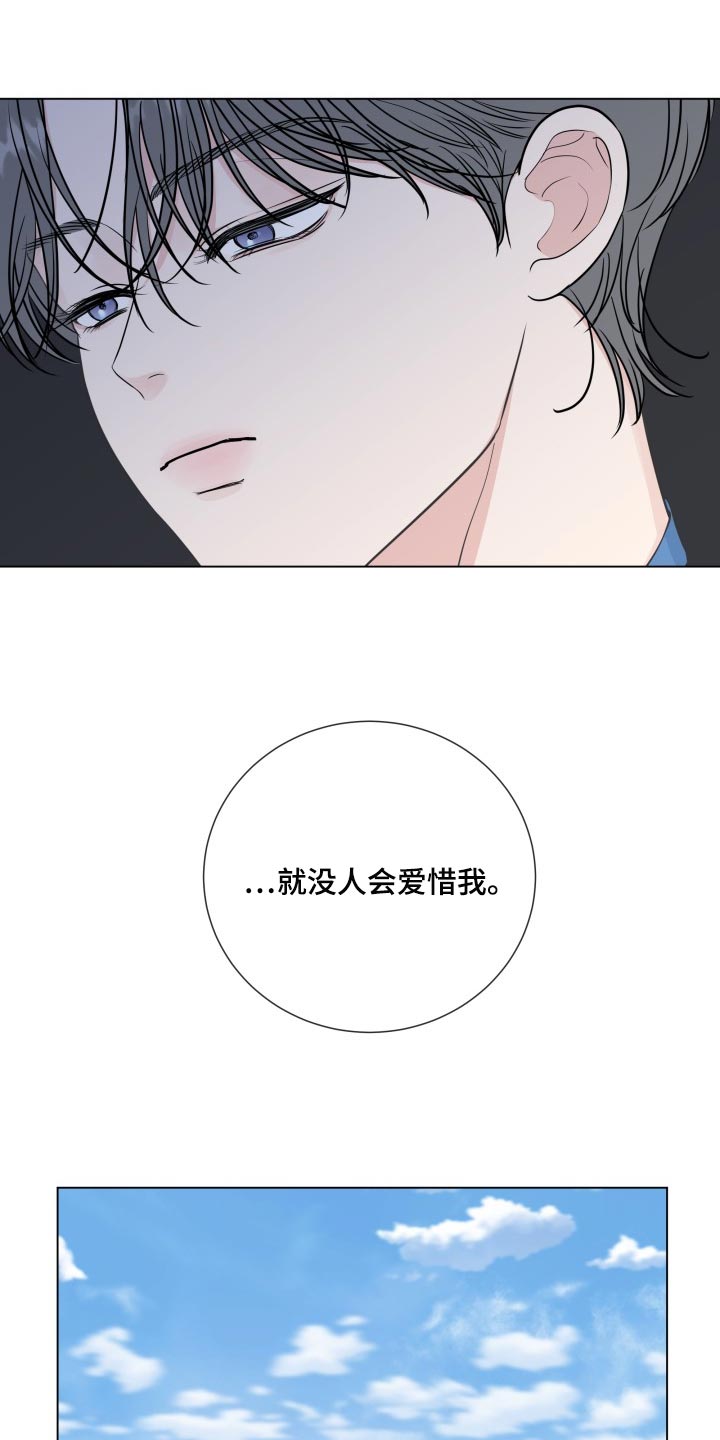 《往后余生》漫画最新章节第90章：【第二季】大事件免费下拉式在线观看章节第【22】张图片