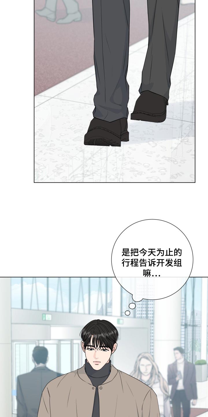 《往后余生》漫画最新章节第90章：【第二季】大事件免费下拉式在线观看章节第【20】张图片