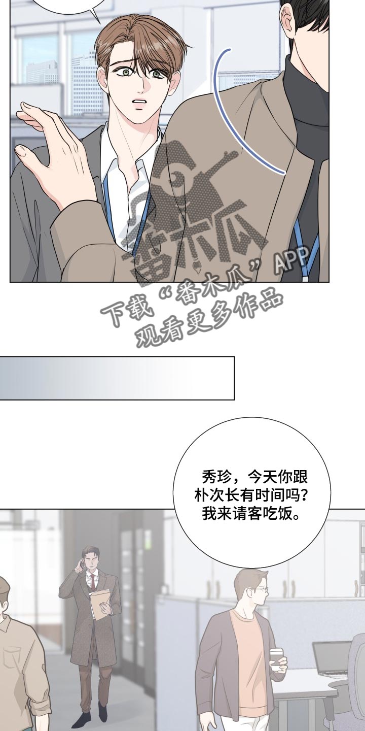 《往后余生》漫画最新章节第90章：【第二季】大事件免费下拉式在线观看章节第【7】张图片