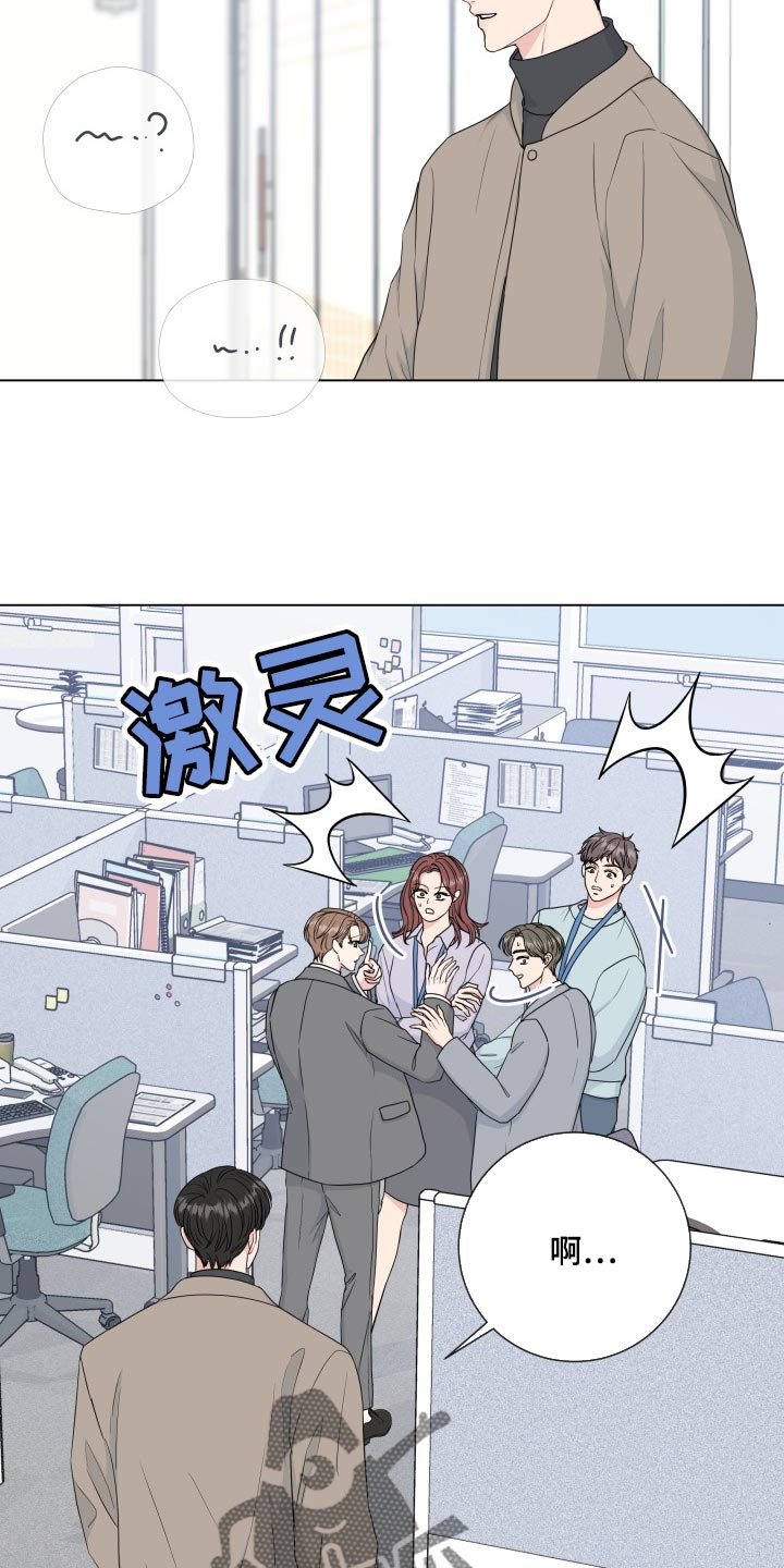 《往后余生》漫画最新章节第90章：【第二季】大事件免费下拉式在线观看章节第【13】张图片