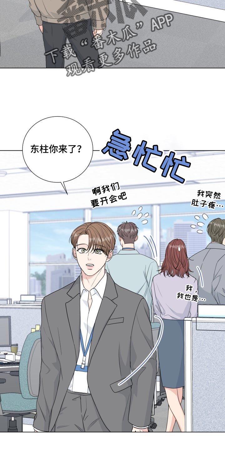 《往后余生》漫画最新章节第90章：【第二季】大事件免费下拉式在线观看章节第【12】张图片